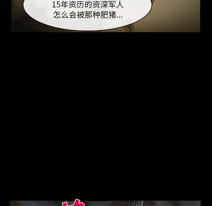 《委托人》漫画 第35话