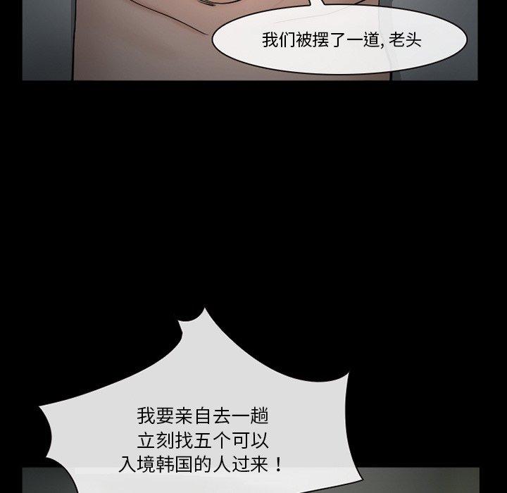 《委托人》漫画 第35话