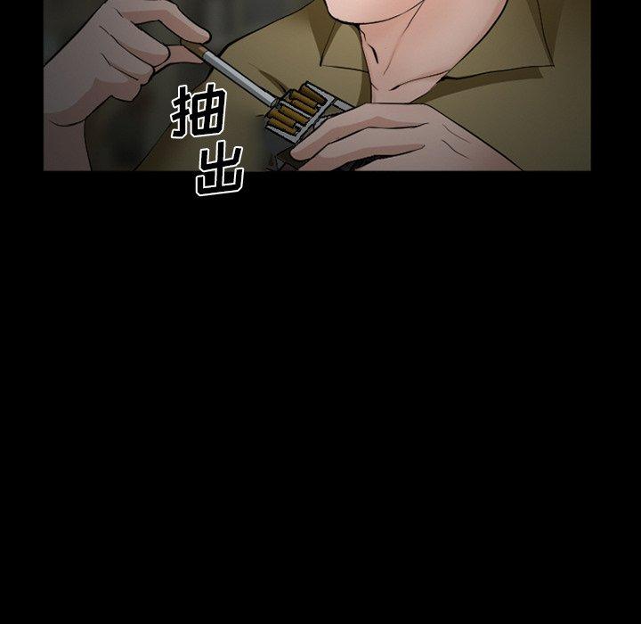 《委托人》漫画 第35话