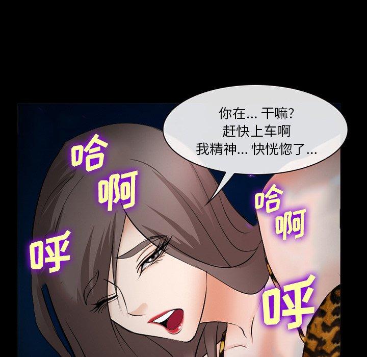 《委托人》漫画 第35话