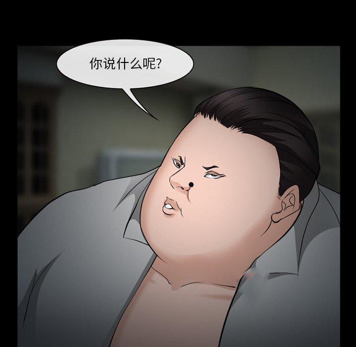 《委托人》漫画 第35话