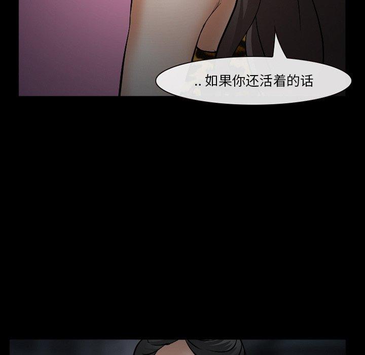 《委托人》漫画 第35话