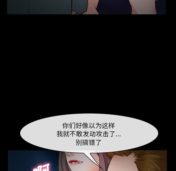 《委托人》漫画 第35话