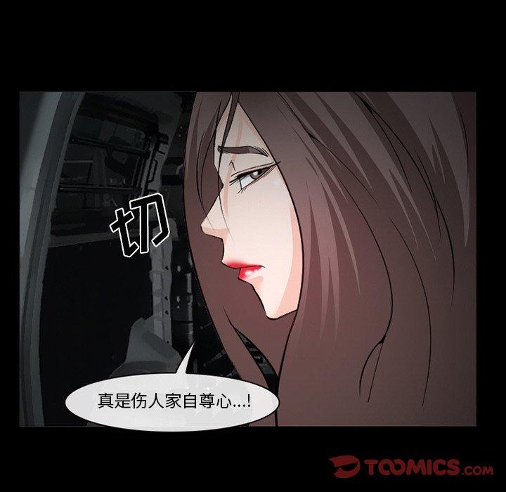 《委托人》漫画 第35话