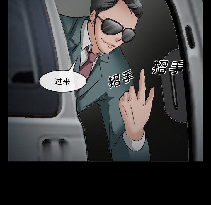 《委托人》漫画 第35话