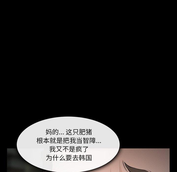 《委托人》漫画 第35话