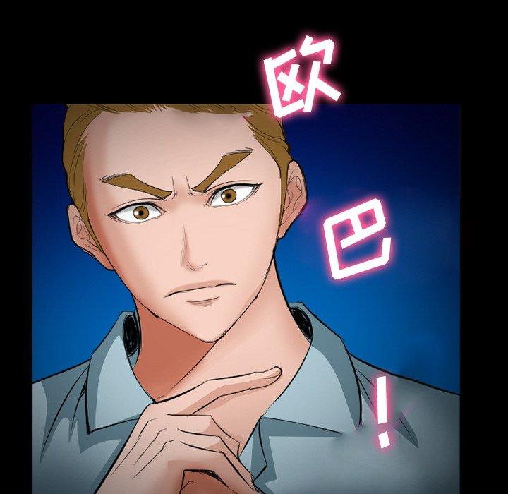 《委托人》漫画 第35话