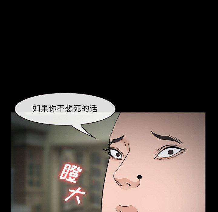 《委托人》漫画 第35话