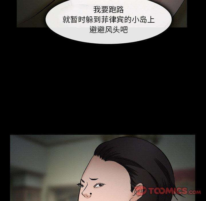 《委托人》漫画 第35话