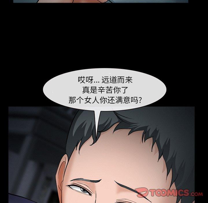 《委托人》漫画 第35话