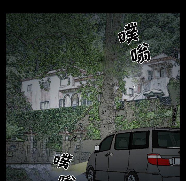 《委托人》漫画 第35话