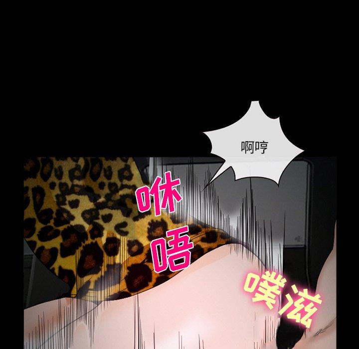 《委托人》漫画 第35话