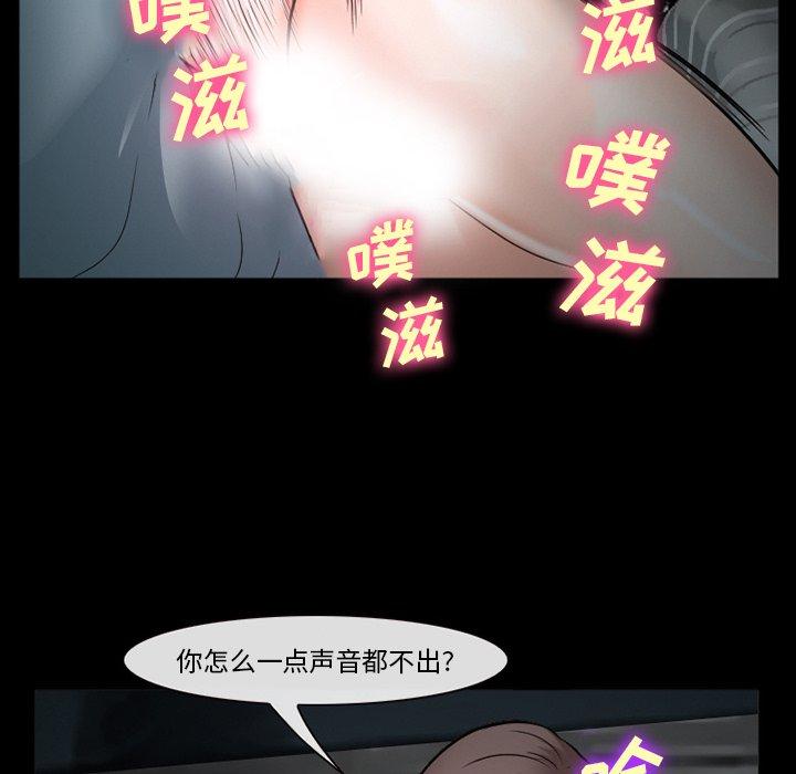 《委托人》漫画 第35话