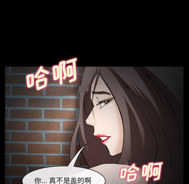 《委托人》漫画 第35话