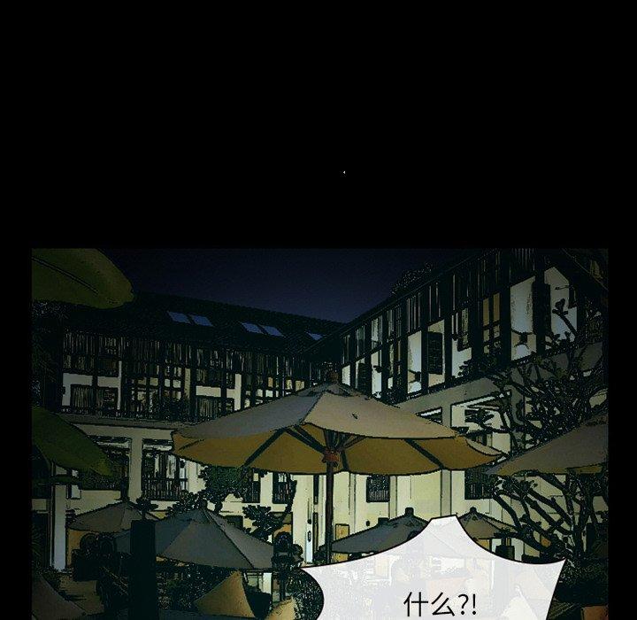 《委托人》漫画 第35话