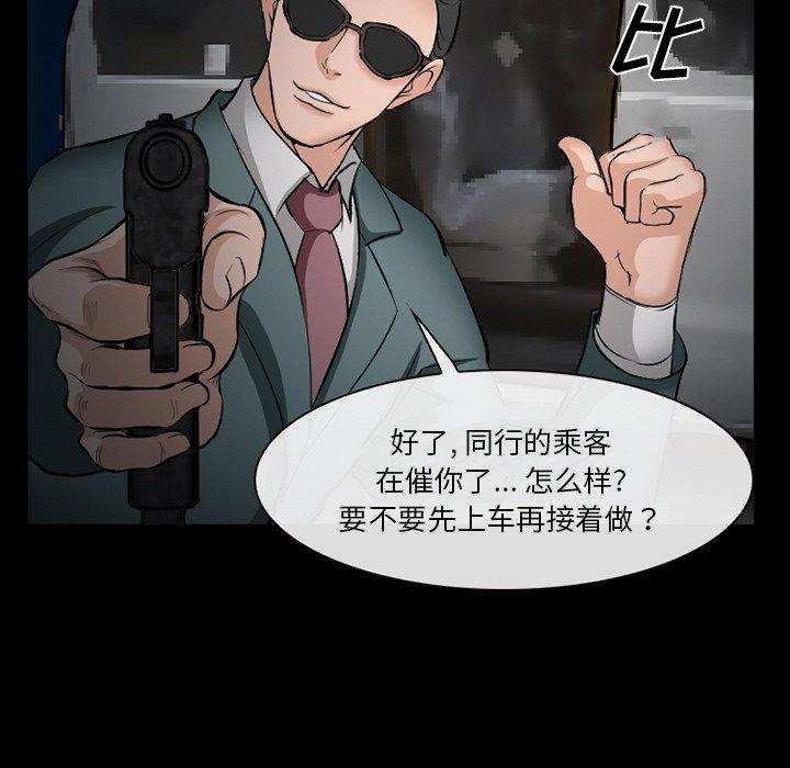 《委托人》漫画 第35话