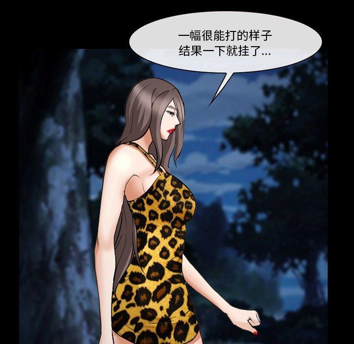 《委托人》漫画 第36话