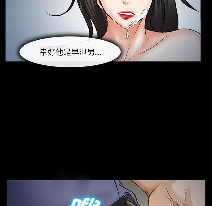 《委托人》漫画 第36话