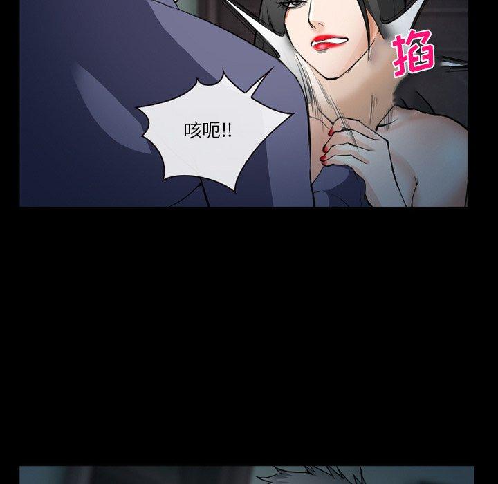 《委托人》漫画 第36话