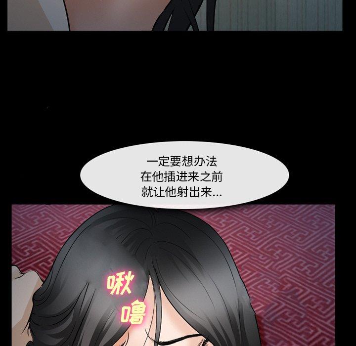 《委托人》漫画 第36话