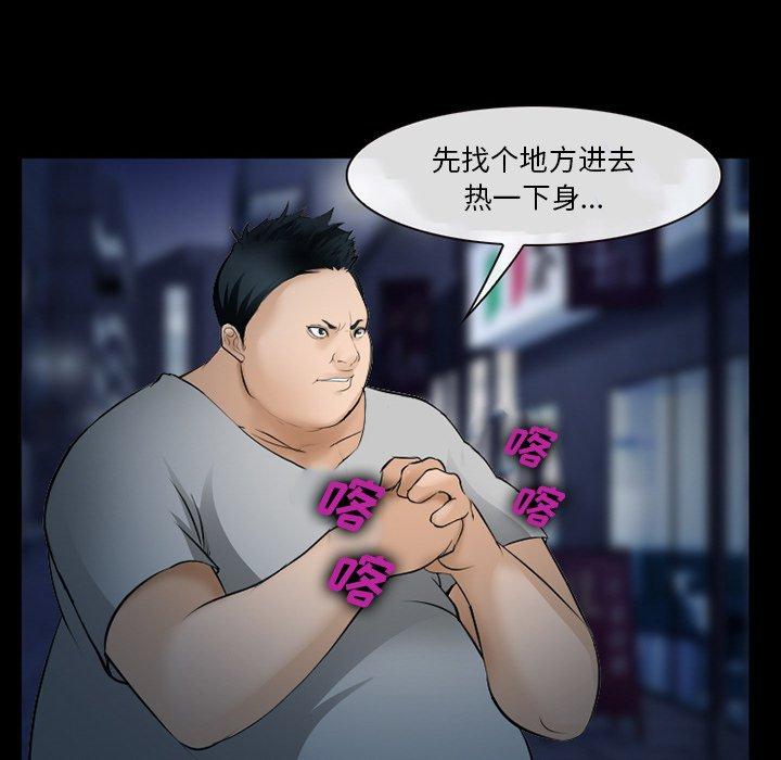 《委托人》漫画 第36话