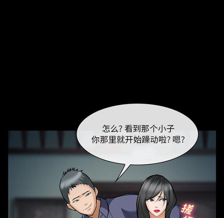 《委托人》漫画 第36话