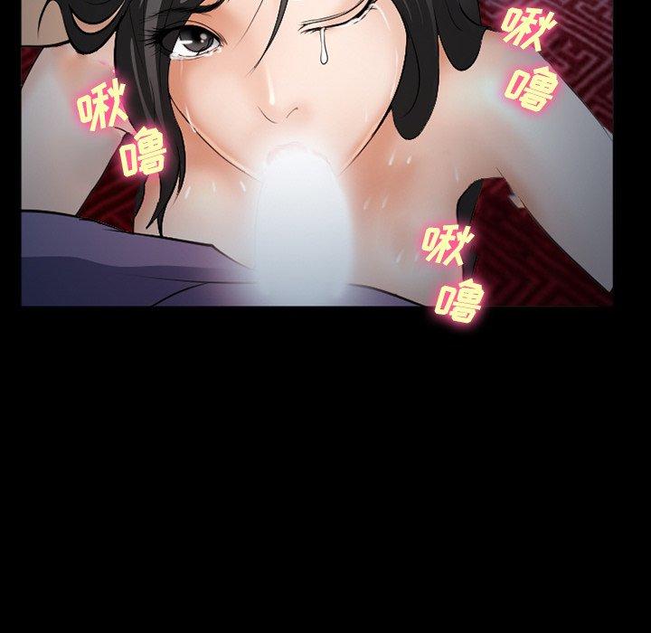 《委托人》漫画 第36话