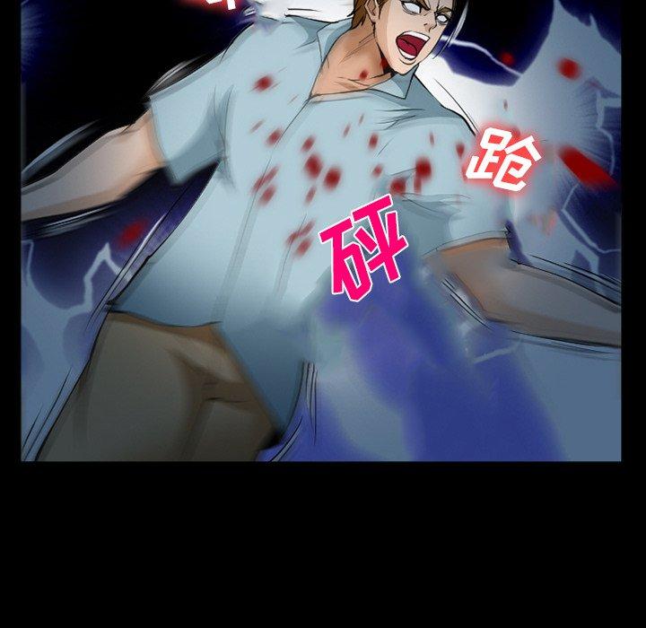 《委托人》漫画 第36话