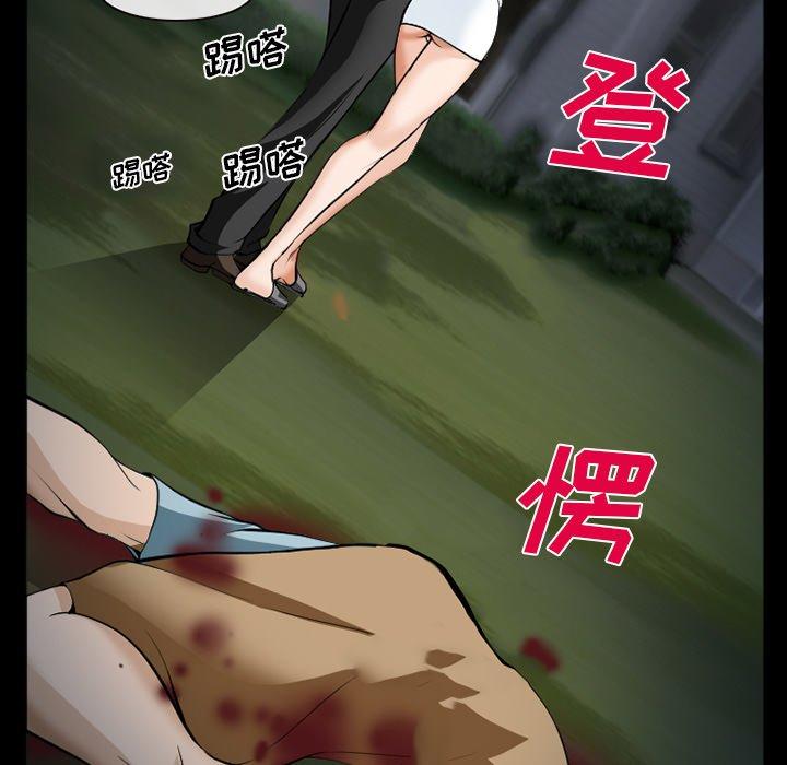 《委托人》漫画 第36话