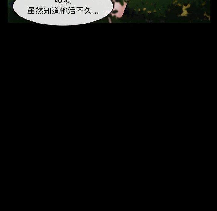 《委托人》漫画 第36话
