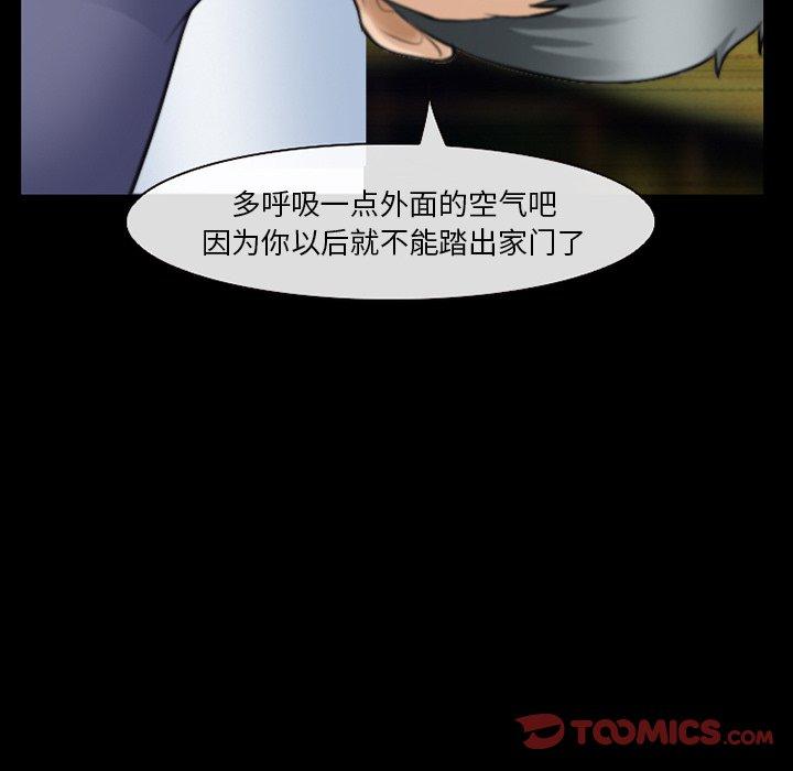 《委托人》漫画 第36话