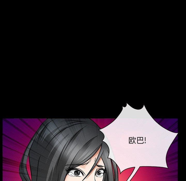 《委托人》漫画 第36话