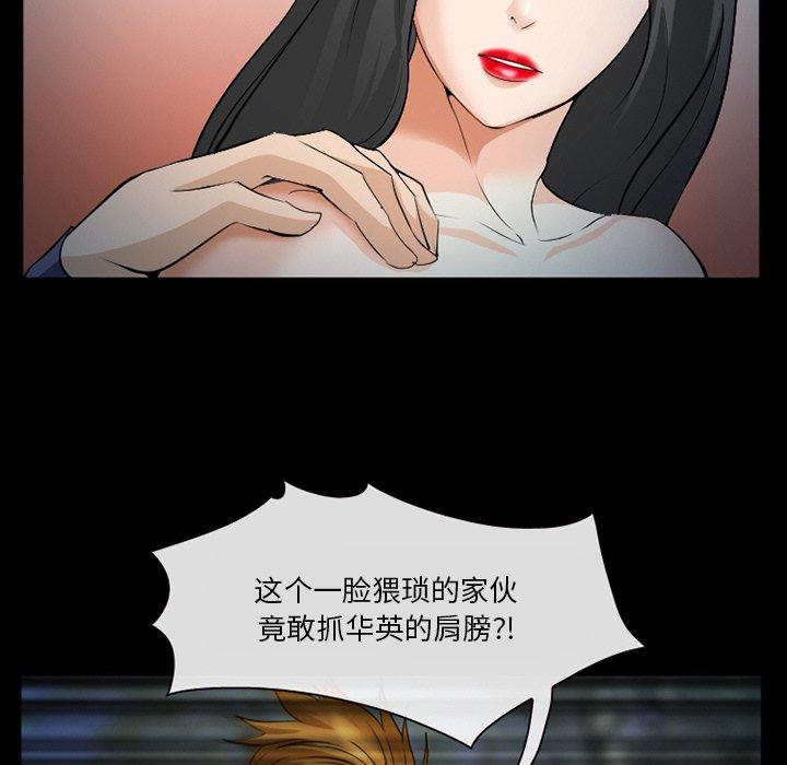 《委托人》漫画 第36话