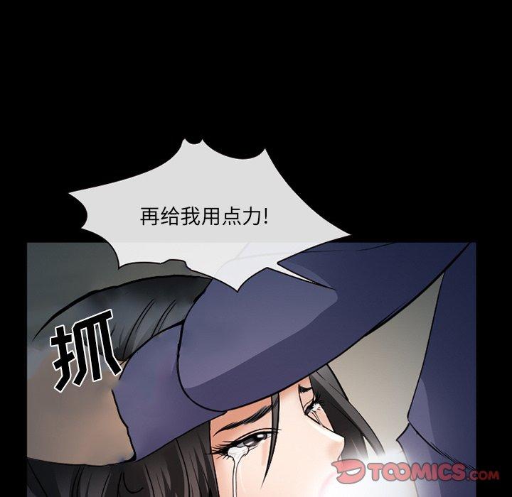 《委托人》漫画 第36话