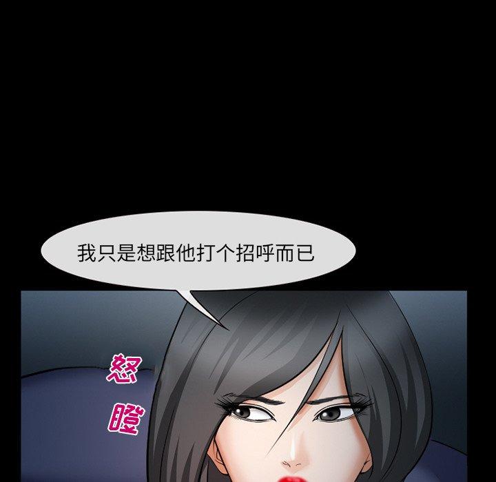 《委托人》漫画 第36话