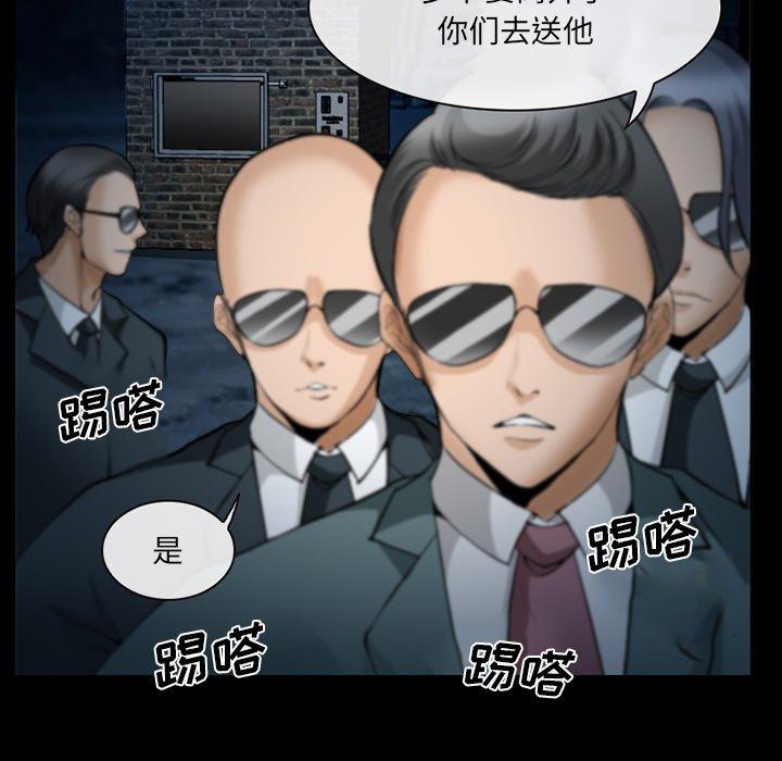 《委托人》漫画 第36话