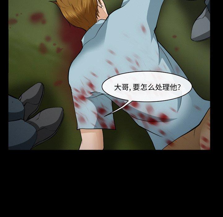 《委托人》漫画 第36话