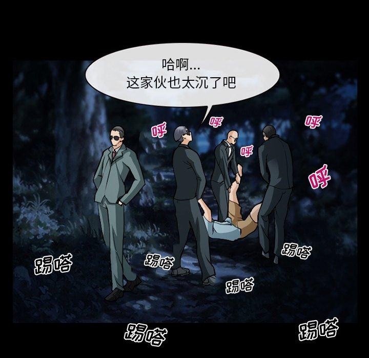 《委托人》漫画 第36话