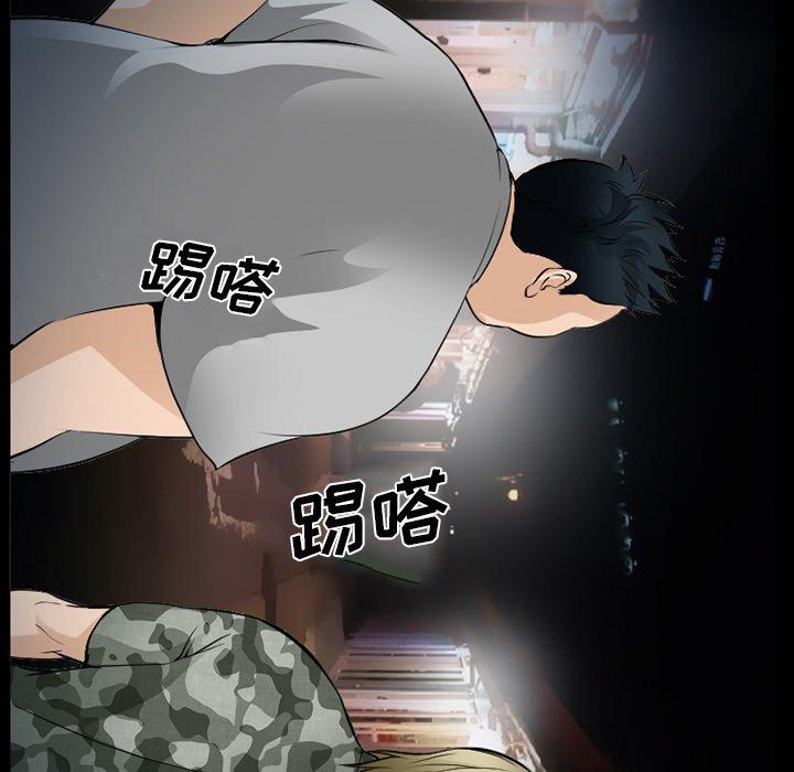 《委托人》漫画 第36话