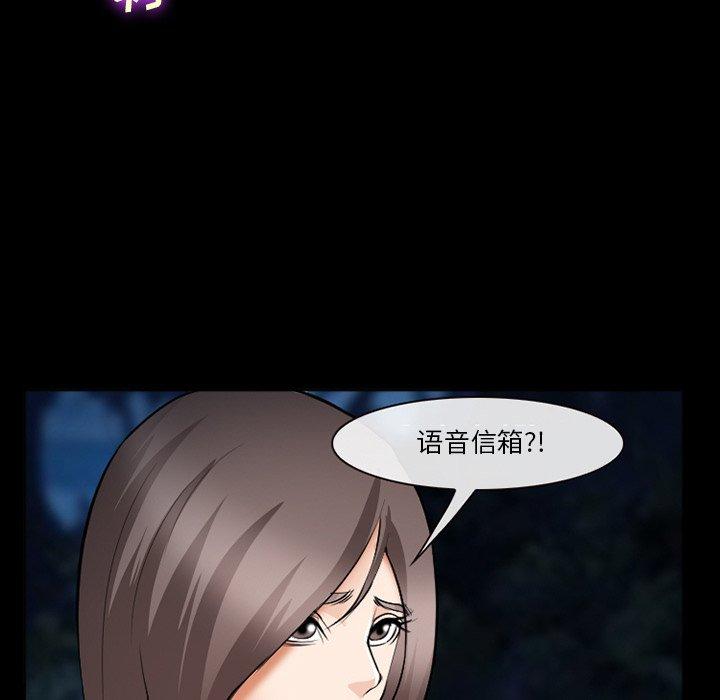 《委托人》漫画 第36话