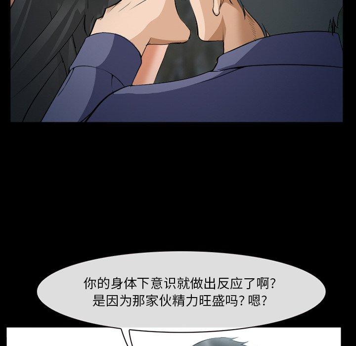《委托人》漫画 第36话