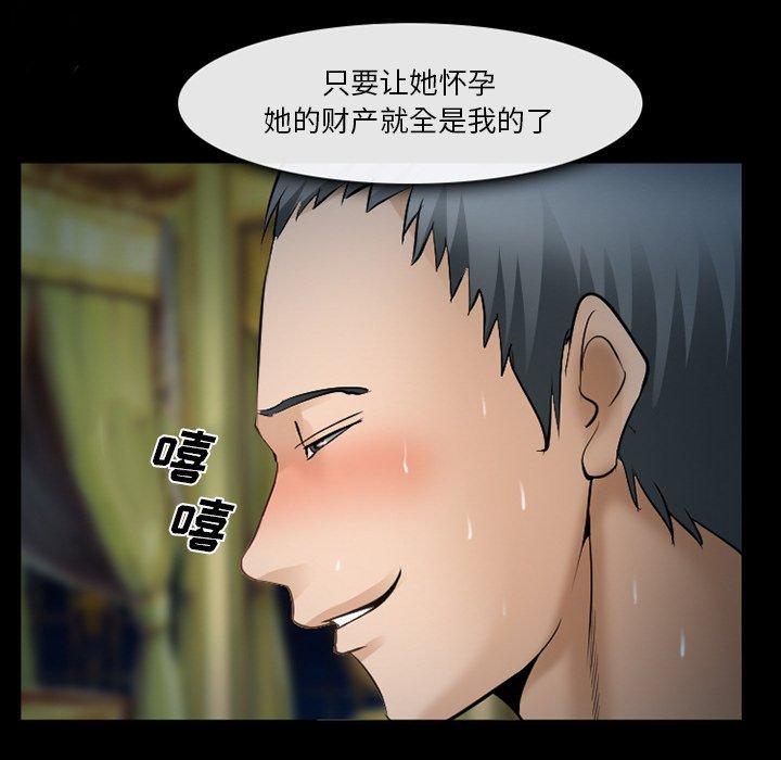 《委托人》漫画 第36话