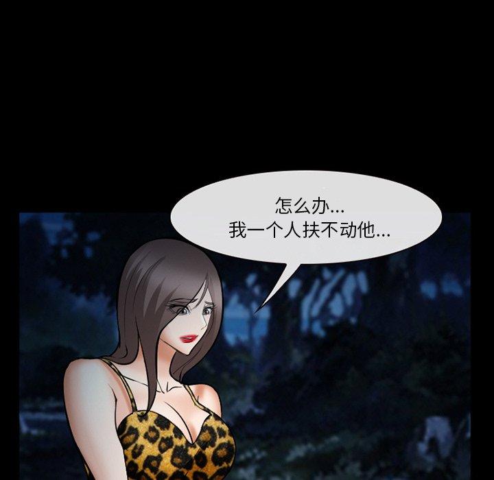 《委托人》漫画 第36话
