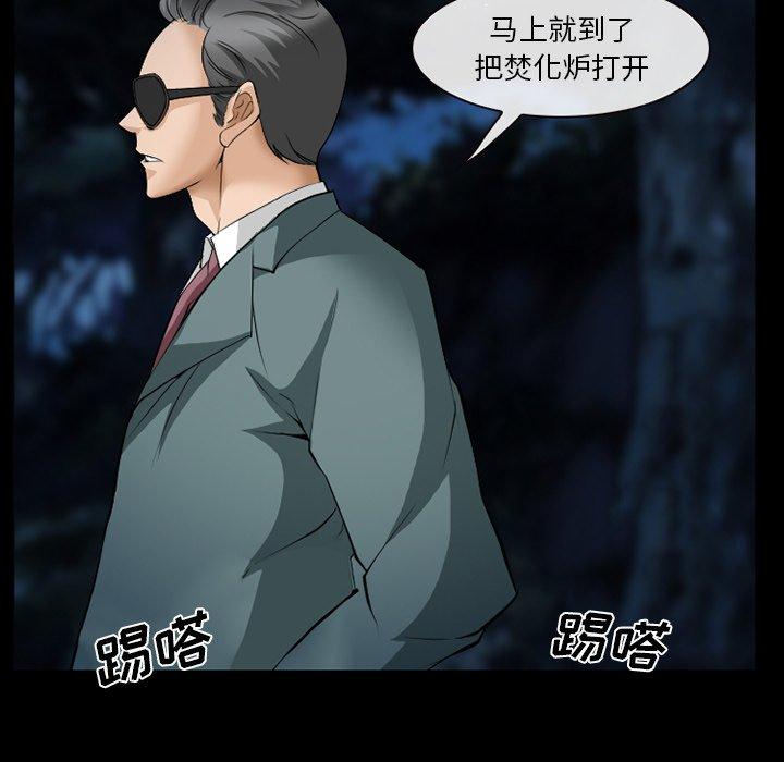 《委托人》漫画 第36话