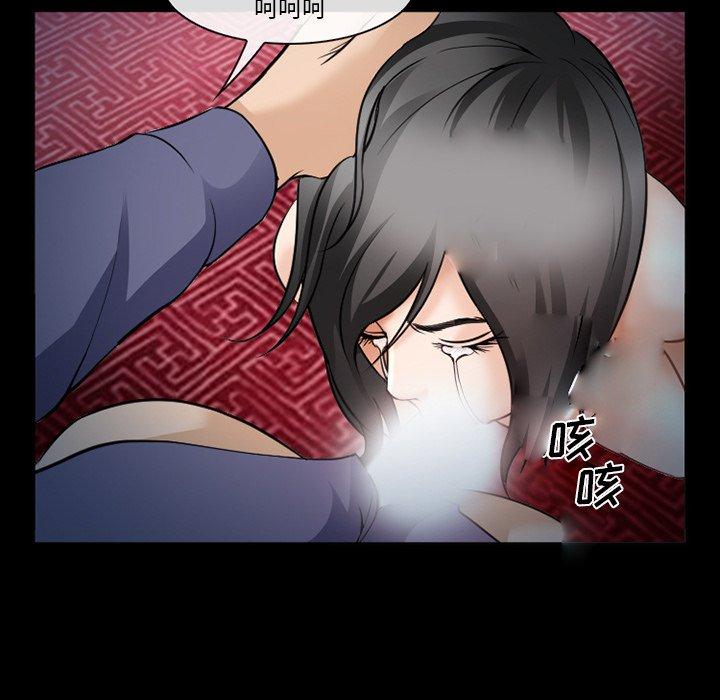 《委托人》漫画 第36话