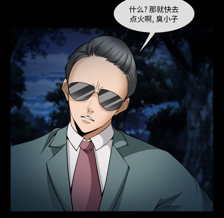 《委托人》漫画 第36话