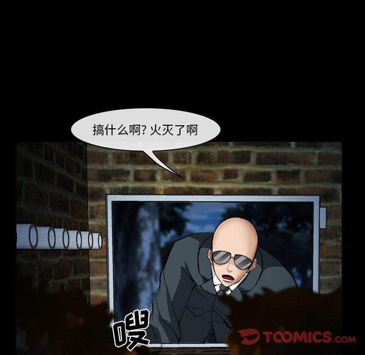 《委托人》漫画 第36话