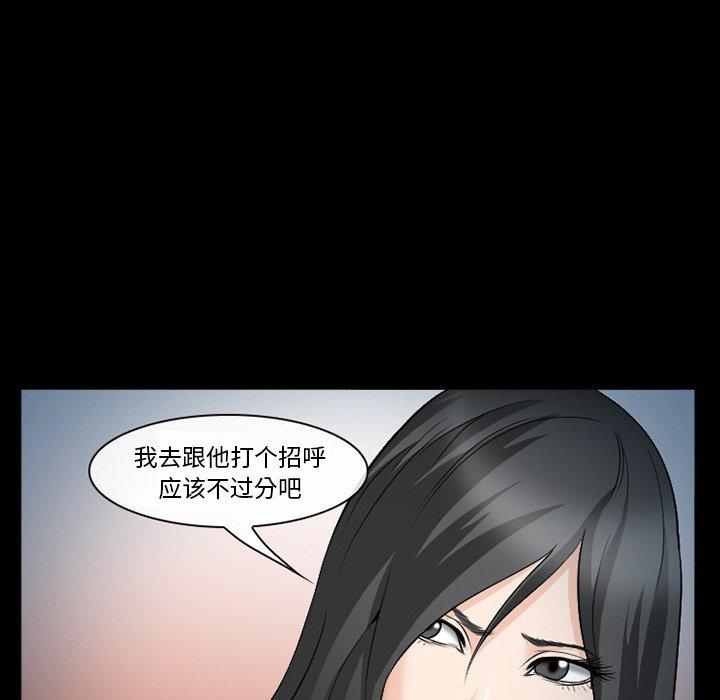 《委托人》漫画 第36话