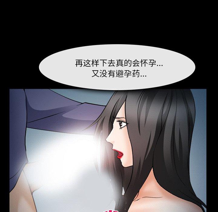 《委托人》漫画 第36话