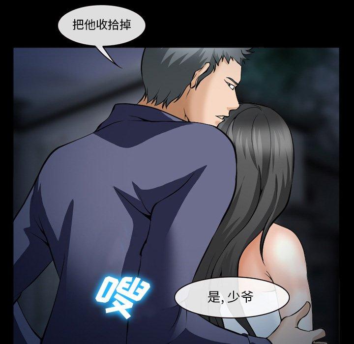 《委托人》漫画 第36话